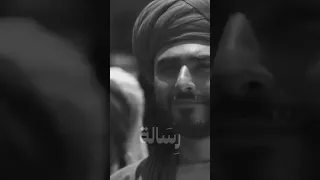 عسى ان يقوم مقام يسرك ـ رسالة Risala 