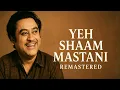 Yeh Shaam Mastani | Kishore Kumar | Remastered