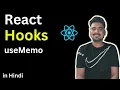 React useMemo Hook and difference between useCallback and useMemo In Hindi Engineer Codewala