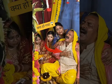 3 बेटियों की शादी के दिन पिता की मौत गई! #emotional #wedding