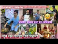 Download Lagu হাঁহি থকাৰ মাজতে husband ৰ লগত কি যে ঘটনা ঘটিল 🥹