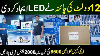 Download 12 Voltage LED tv Wholesale market in Pakistan | 4K 8K LED TV | MP3