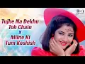 Lagu Tujhe Na Dekhu Toh Chain X Milne Ki Tum Koshish Karna | 90s Hindi Song | Love Songs | Sadabahar Gane
