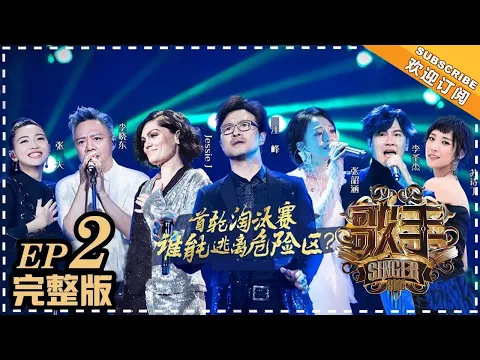 Download MP3 【ENG SUB】Singer 2018 Episode 2 20180119  Knockout! Jessie J sings Whitney Houston's Classic