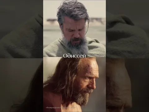 СРАВНИВАЕМ ГЕРОЕВ ОДИССЕИ