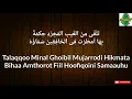 Download Lagu Lirik Sholawat Huwannur | Versi Hadroh Al - Banjari Full Vidio!!!
