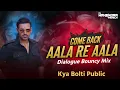 Lagu Aala Re Aala Manya Aala (Dialogue Bouncy Mix) DJMAHENDRAVAGHELA x DJ MONIL