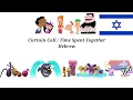 Lagu Curtain Call / Time Spent Together (Hebrew)