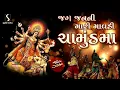 Download Lagu Jag Janani Mari Mavdi Chamund Maa - NONSTOP GARBA - NAVRATRI GARBA