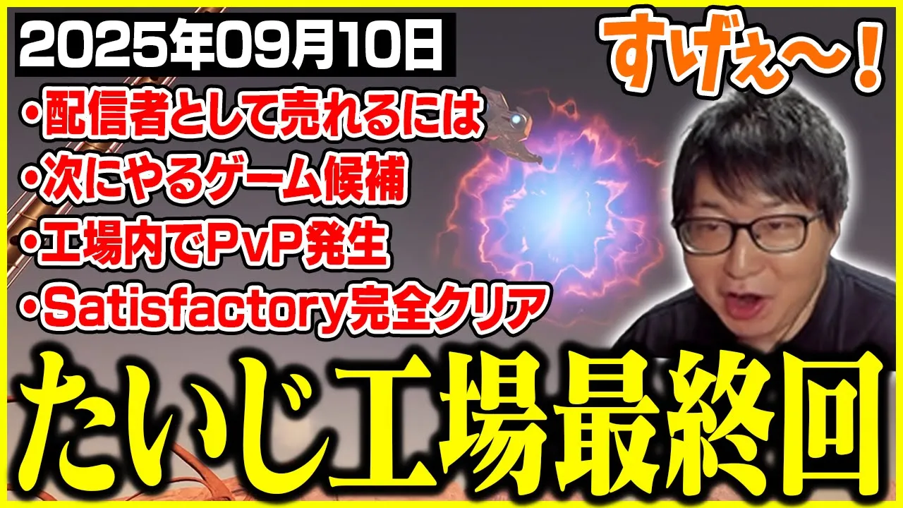 【公認】たいじ切り抜きFactory channel featured image