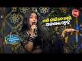 Download Lagu Singer Pragya’s Cute Singing Performance |Mun Bi Namita Agrawal Hebi 2025 |Studio Round |Sidharth TV