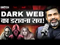 Lagu What is Dark Web | Truth of Dark Web Stories| How To Access Dark Web Safely | TOR | Amit Dubey