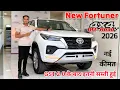 Lagu New Toyota Fortuner 2026 4×4✌️On Road Price Mileage features Review || Toyota Fortuner 2026
