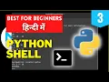 introduction of python shell Overview of Python IDLE