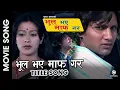 Download Lagu Bhool Bhaye Maaf Gara || Nepali Movie BHOOL BHAYE MAAF GARA Title Song || Nikhil Upreti, Melina