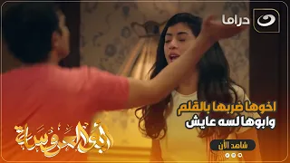 لما ابوك يــ ــموت ابقى مد ايدك على اختك انا لسه على وش الدنيا 