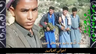 والله انكم تاج راسي غلاكم في الوريد دندنها