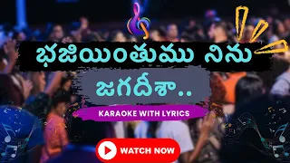 bajiyinthumu ninu jagadesha karaoke karaoke with lyrics christian karaoke telugu 