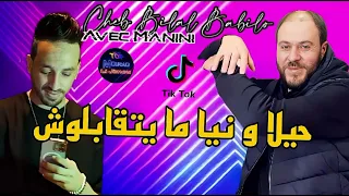 Cheb Bilal Babilo Niya W Hila Mayat9abloch لعبتي ليرول فزوج Avec Manini 