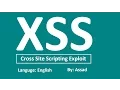 Website Security XSS Cross Site Scripting Exploit English