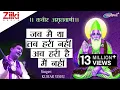 Download Lagu Kabir Ke Dohe | Kabir Amritwani | कबीर अमृतवाणी | कबीर के दोहे | Kumar Vishu | Latest Hindi Bhajan