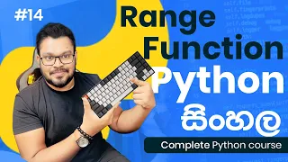 Range Function - Complete Python course sinhala 2023