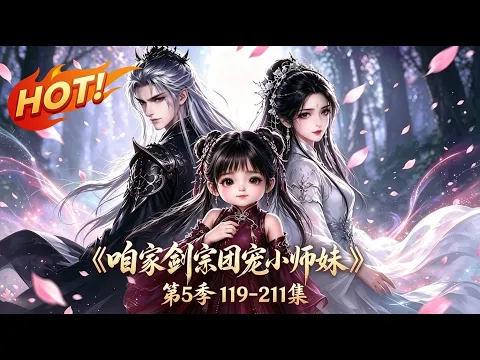 The Sword Sect's Beloved Little Junior Sister Episode 6