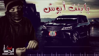 شيلة يابنت أبوش أبو حنظلة السوداني 
