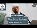 Lagu Shāatibiyyaah made easy — Baab of Haa Al-kināayah with translation — Shaykh Al-Muqri Galal Al-Azhari