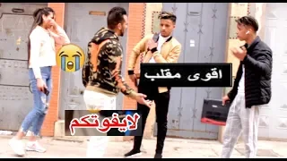 اقوى مقلب (كدبت ابريل) hasan Gonzalez ohosin safidin ضربو ليا خطيبتي ضبرو عليها....