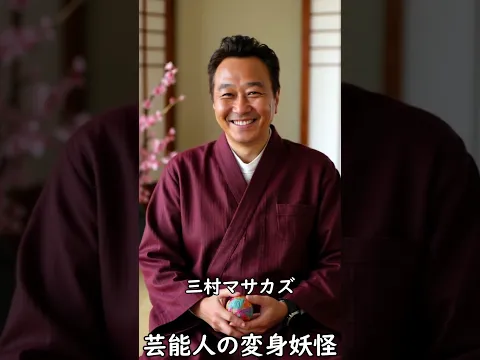 Celebrities Turned Yokai Episode 3