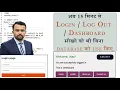 PHP User System in Hindi in Simple Language