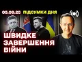 Download Lagu Важлива заява Фіцо / Трамп визнав втрату росії