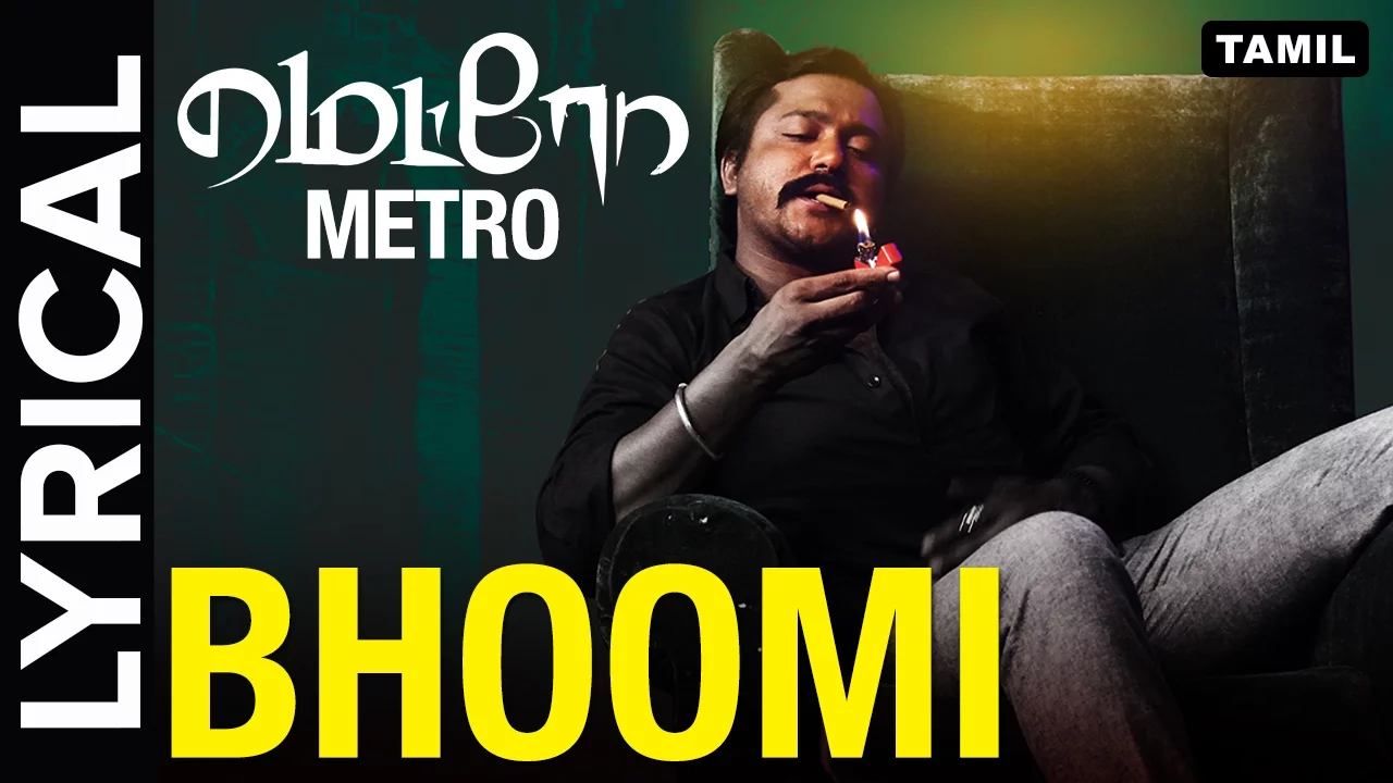 Lyrical: Bhoomi | Full Song with Lyrics | Metro