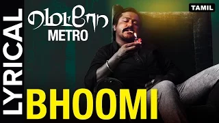 lyrical bhoomi full song with lyrics metro