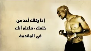 اجمل اغنية خيالية لاسطورة الراب توباك 2PAC مع اجمل الحكم واقواها HD  اجمل اغنية خيالية لاسطورة الراب توباك 2PAC مع اجمل الحكم واقواها HD