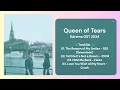 Queen of Tears OST (Part 1-4) | 눈물의 여왕 OST | Kdrama OST 2024
