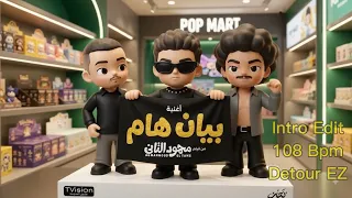                                                               بيان هام   احمد بحر وعصام صاصا دندنها