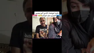 ابو عماد مع دماني نثرات كلها 