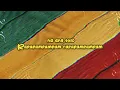 Dahon Na Laya (Rapapampampam) reggae remix || lyrics video
