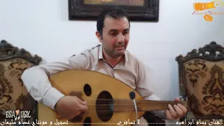 لا تسافري بعدو السفر بكير الصوت الحساس الرائع بسام ابراهيم 