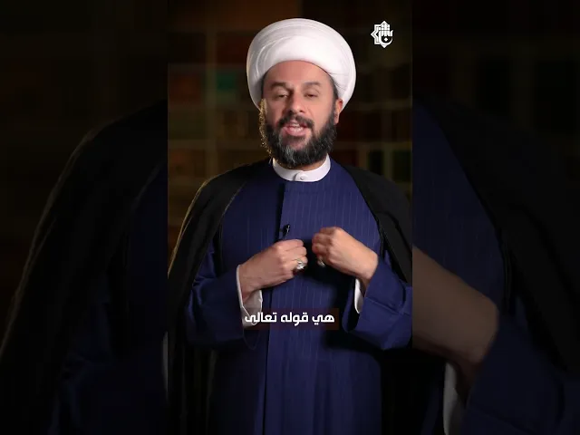 ⁣آية في جزء | الجزء العاشر | الشيخ زمان الحسناوي