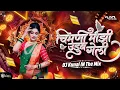 Download Lagu Chimni Mazi Udun Geli Dj | अग माझी सोन्याची भाऊली मला चालली सोडून | Active Pad Mix | DJ Kunal