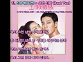 린, 신용재(포맨) - 그런 사람 (Duet Ver) 가사