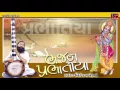 Download Lagu Niranjan Pandya Prabhatiya Gujarati Devotional Songs Collections