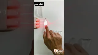 فيديوا المرايا والعدسات حقيقي تلاته اعدادي 