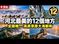 If you haven t been here don t say you know Hebei Why is Hebei called a tourist paradise