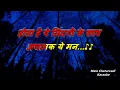 Na Jane Kyu Hota Hai Karaoke Song
