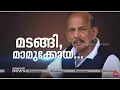 ഒരു വീടുനിറയെ പുരസ്കാരങ്ങൾ... നാഥനില്ലാതെ ഇനി അരക്കിണറിലെ വീട് | Mamukkoya passes away