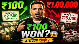 ₹100 ने ₹1,00,000 को हरा दिया? 😱 Final Result देखकर यकीन नहीं होगा!